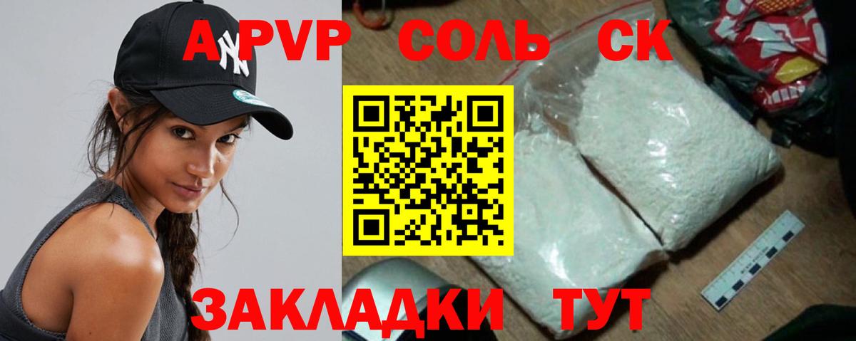А ПВП крисы CK  A-PVP крисы CK  Вход с VPN  Луга 