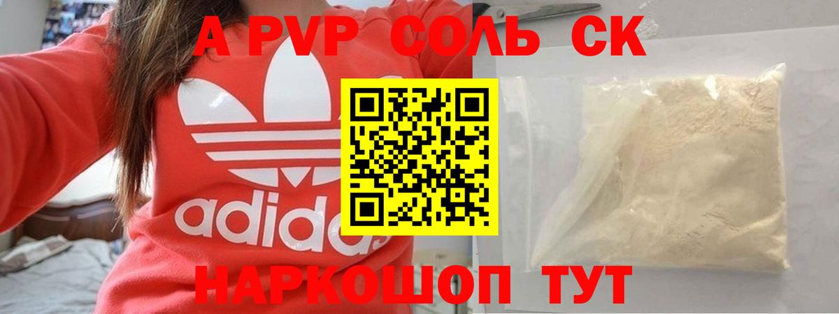 А ПВП крисы CK Луга