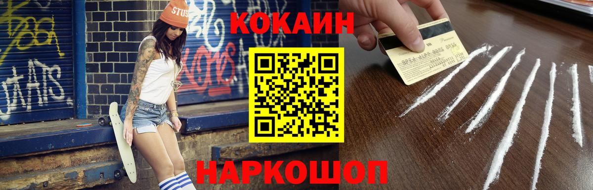 как найти закладки  КОКАИН 98%  Вход с VPN  Луга  COCAIN FishScale 