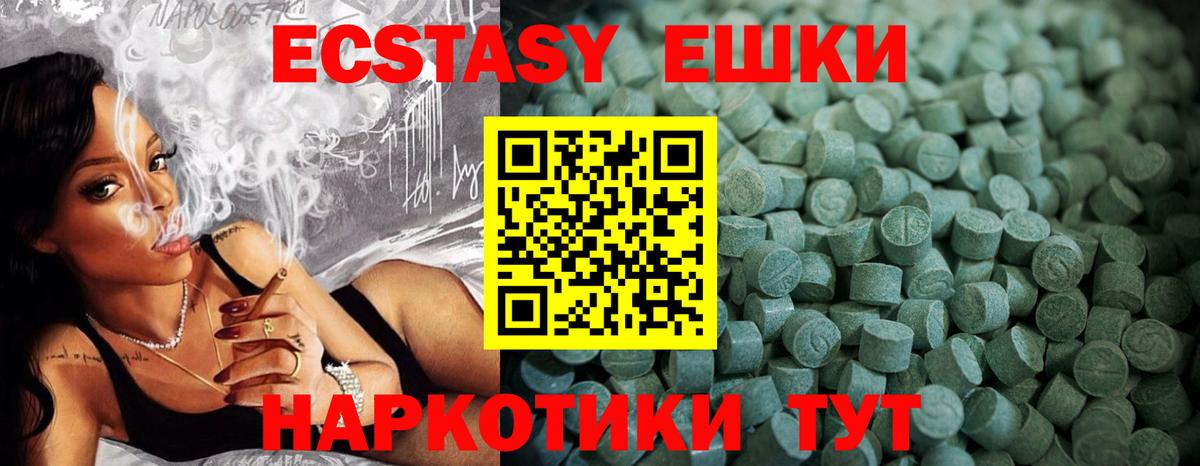 Ecstasy TESLA  ЭКСТАЗИ  Луга  ЭКСТАЗИ диски  Вход с VPN 
