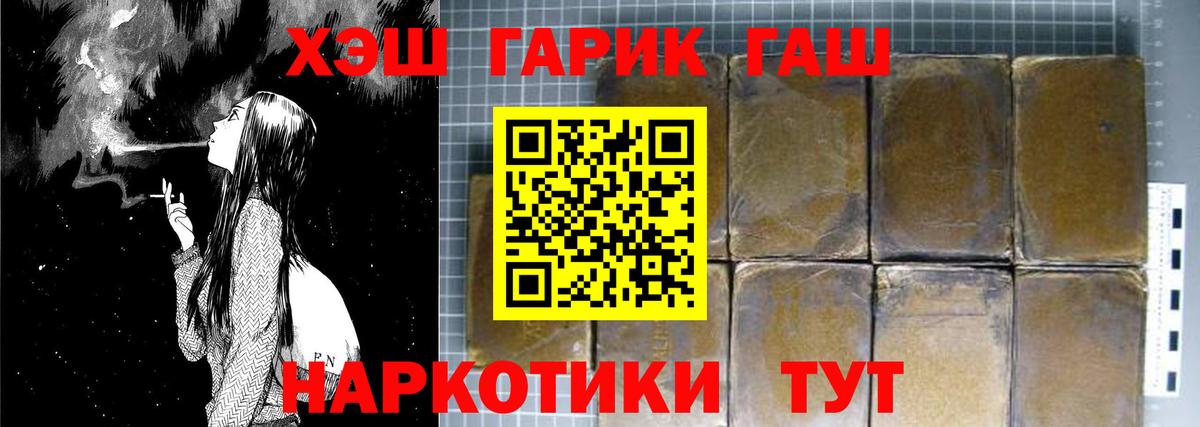 ГАШИШ Premium Луга