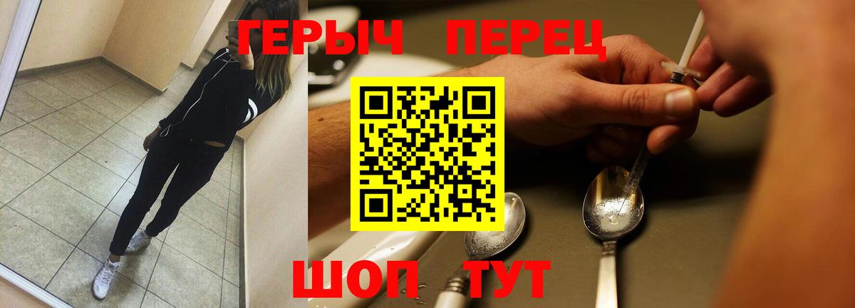 Луга  Героин Heroin  Вход с VPN 