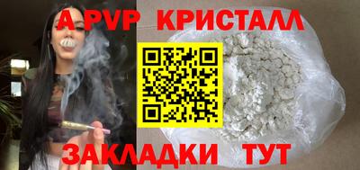apvp Ирбит