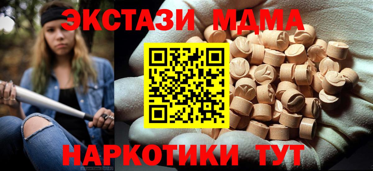 МДМА  MDMA кристаллы  Вход с VPN  МДМА VHQ  Луга 