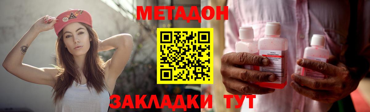 Метадон кристалл  hydra ссылка  Луга  Вход с VPN 