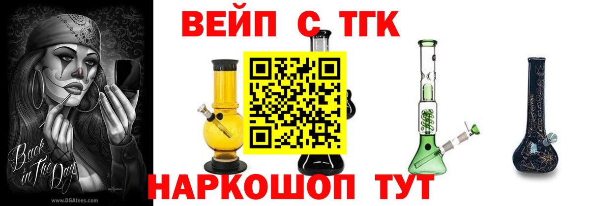 Дистиллят ТГК жижа Луга