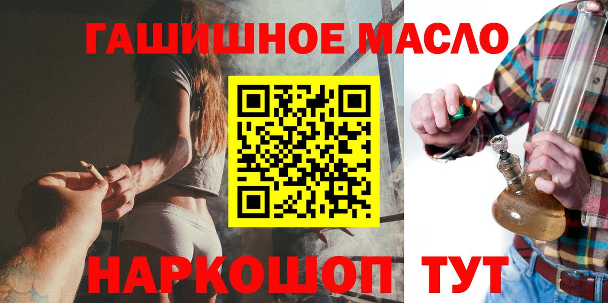 ТГК гашишное масло  где купить   Луга  Вход с VPN 